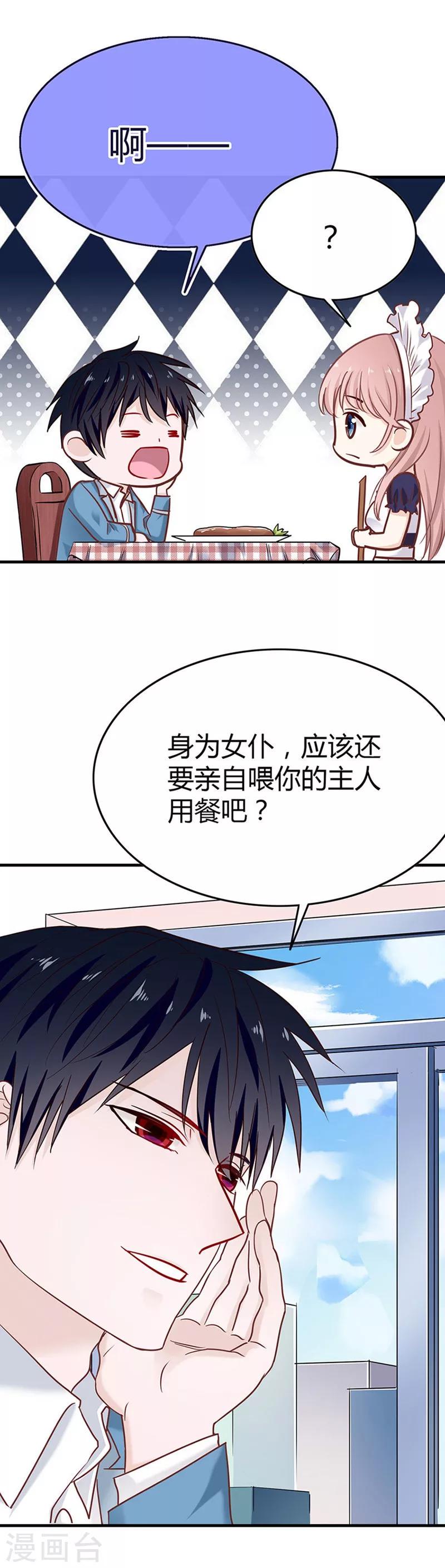 第33话 学校开放日18