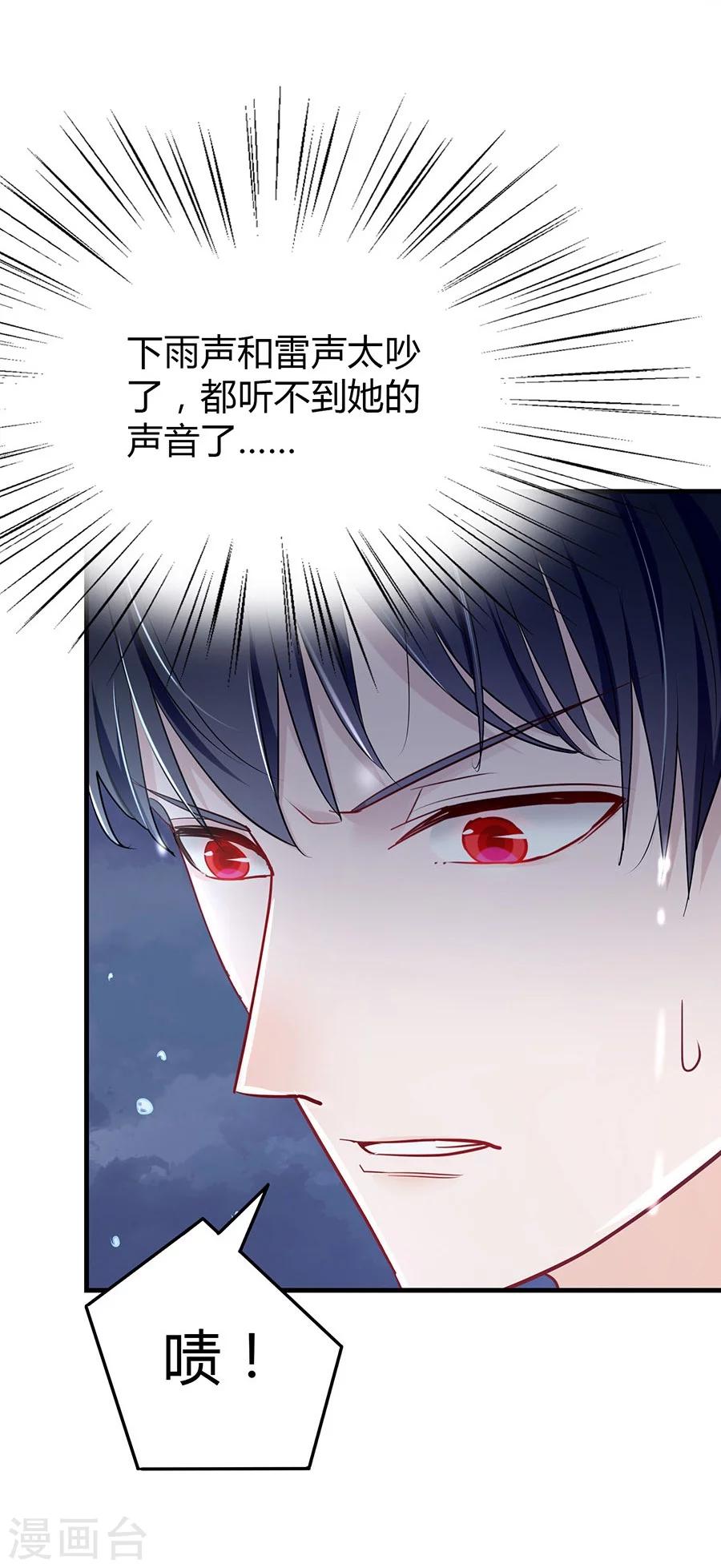 第23话 谢谢你，恶魔先生3