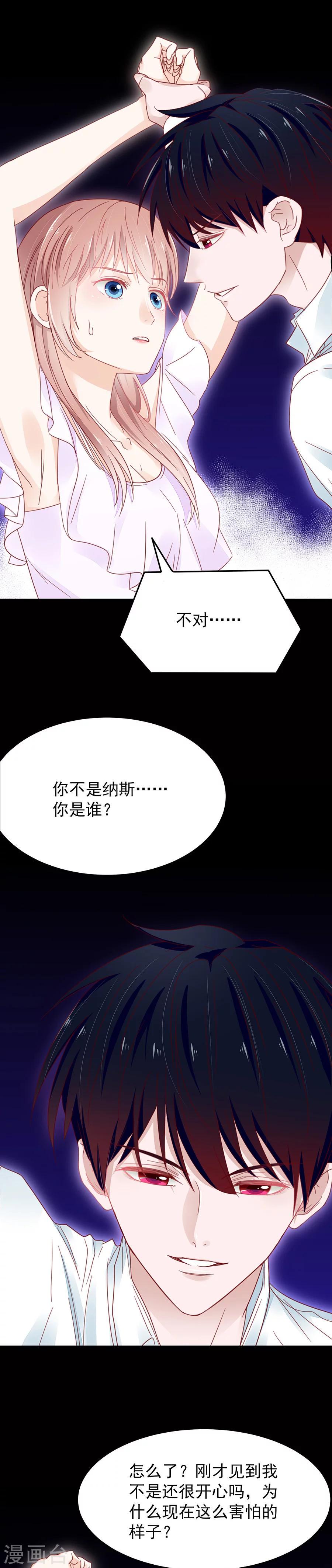 第51话 你到底是谁？！12