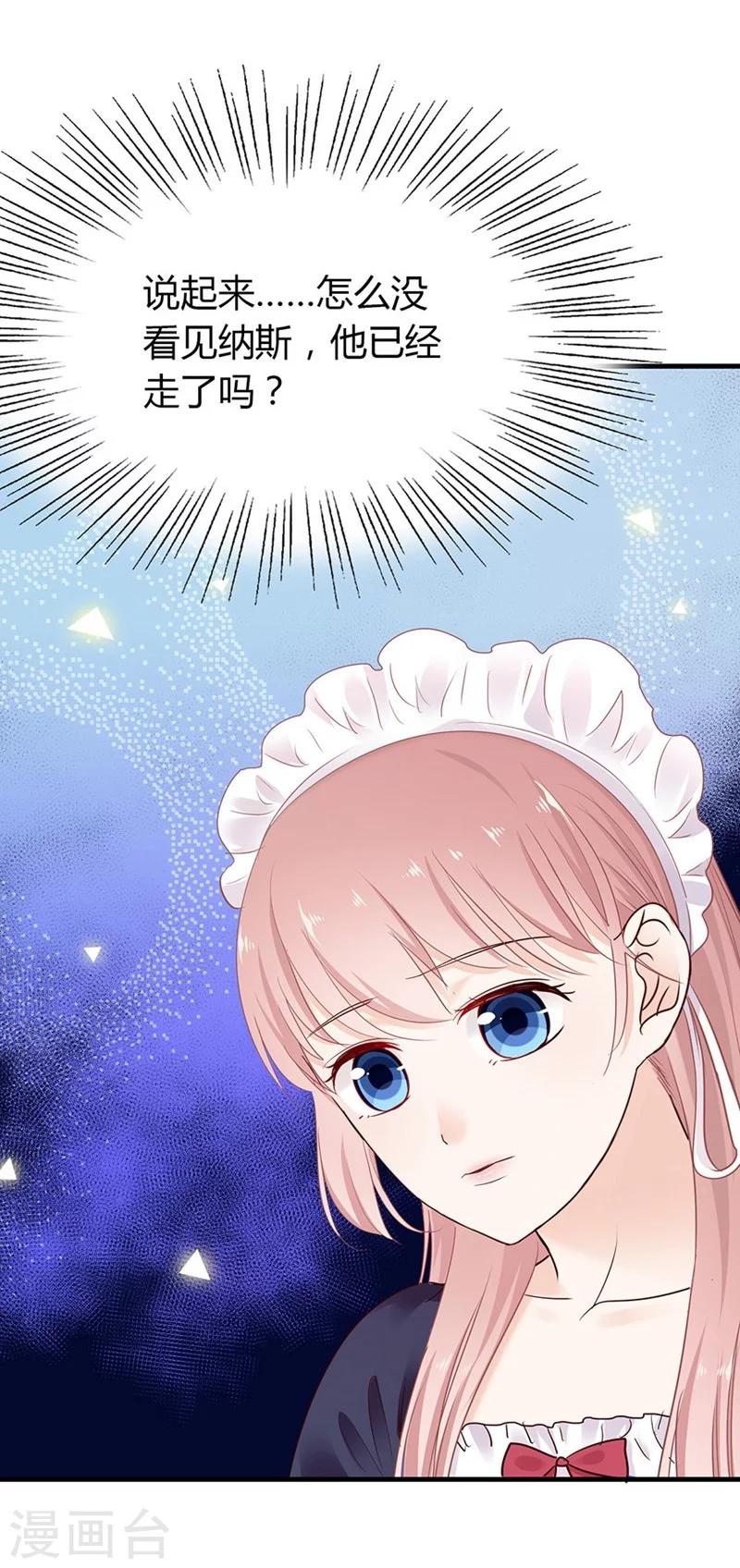 第39话 英斯3