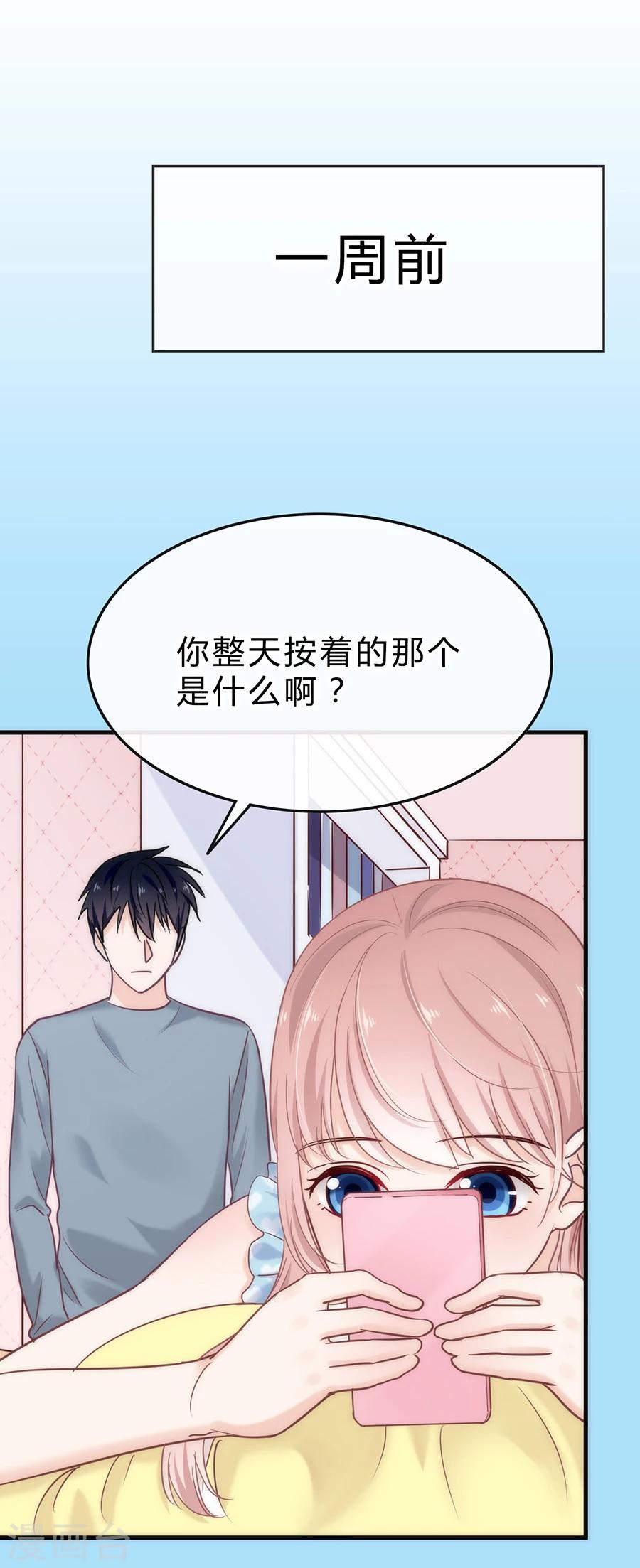 第28话 圣诞番外1：我们约会吧6