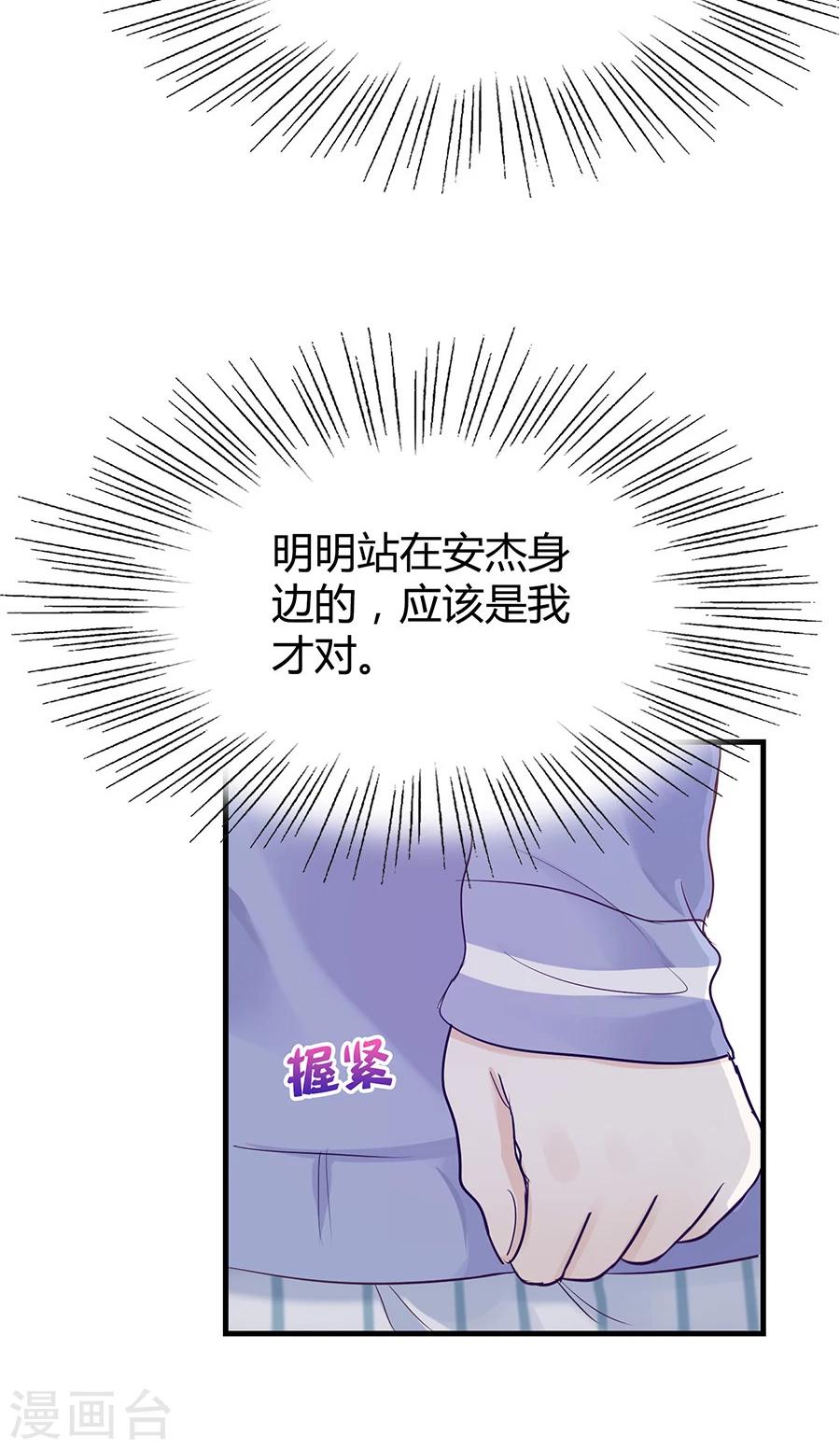 第19话 和你一起很开心4