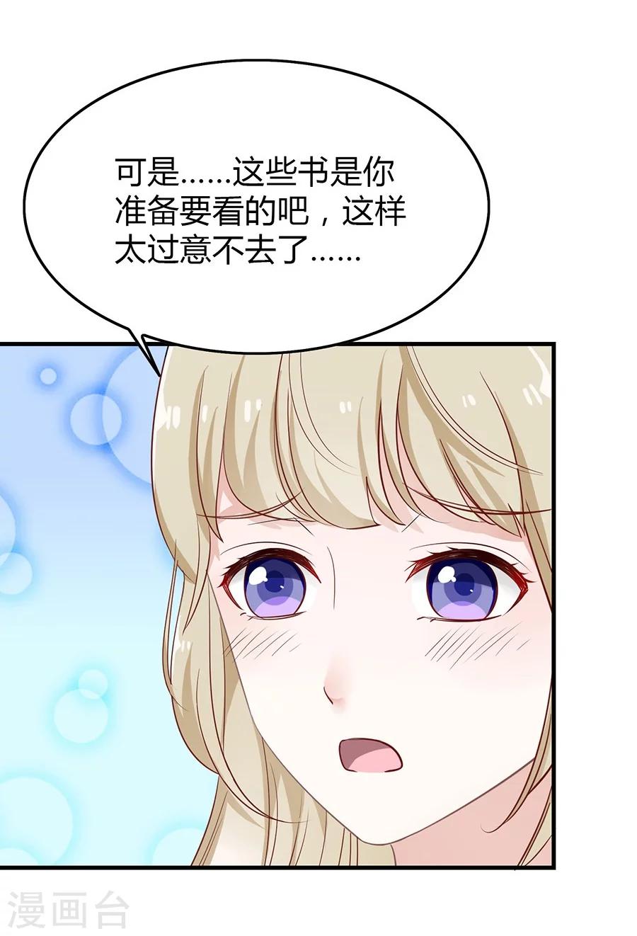 第11话 安杰与另外一个女孩34