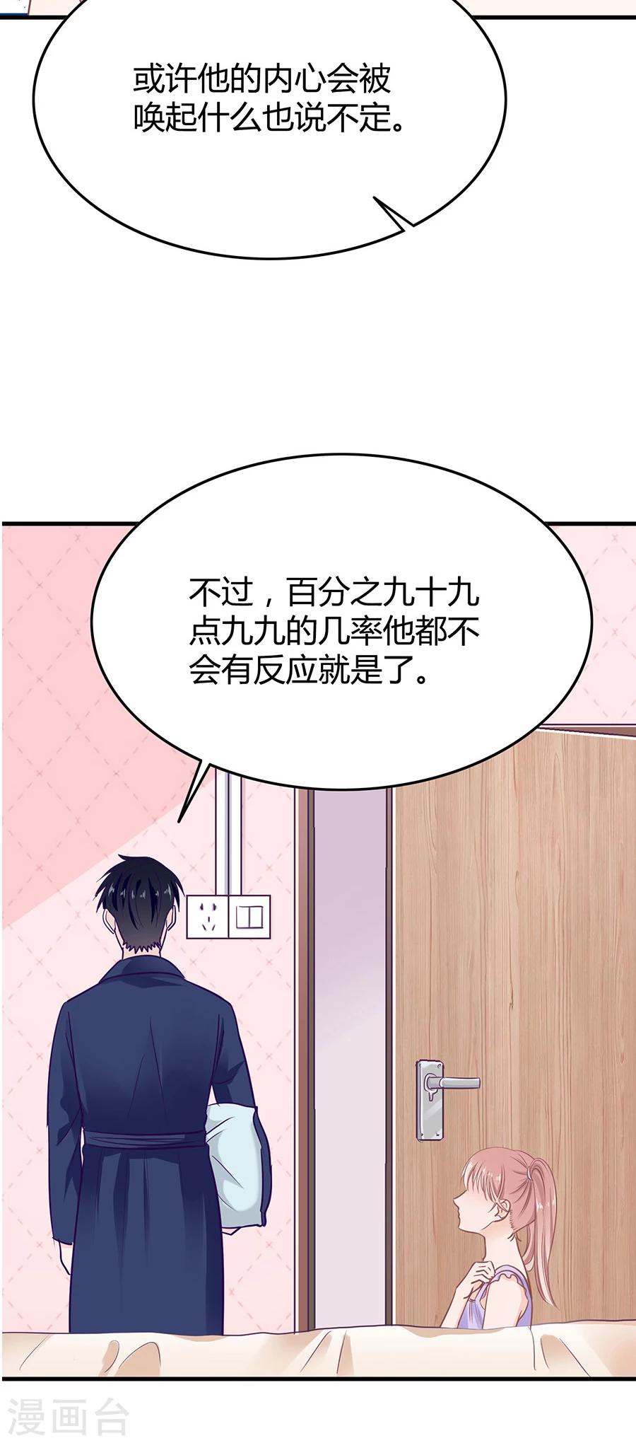 第17话 疗伤23