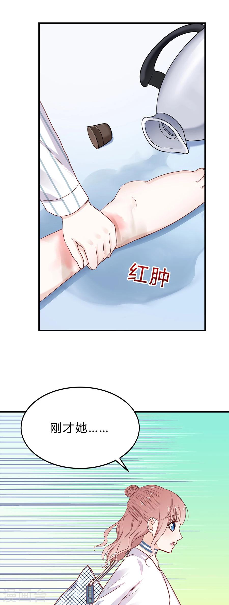 第31话 示威21