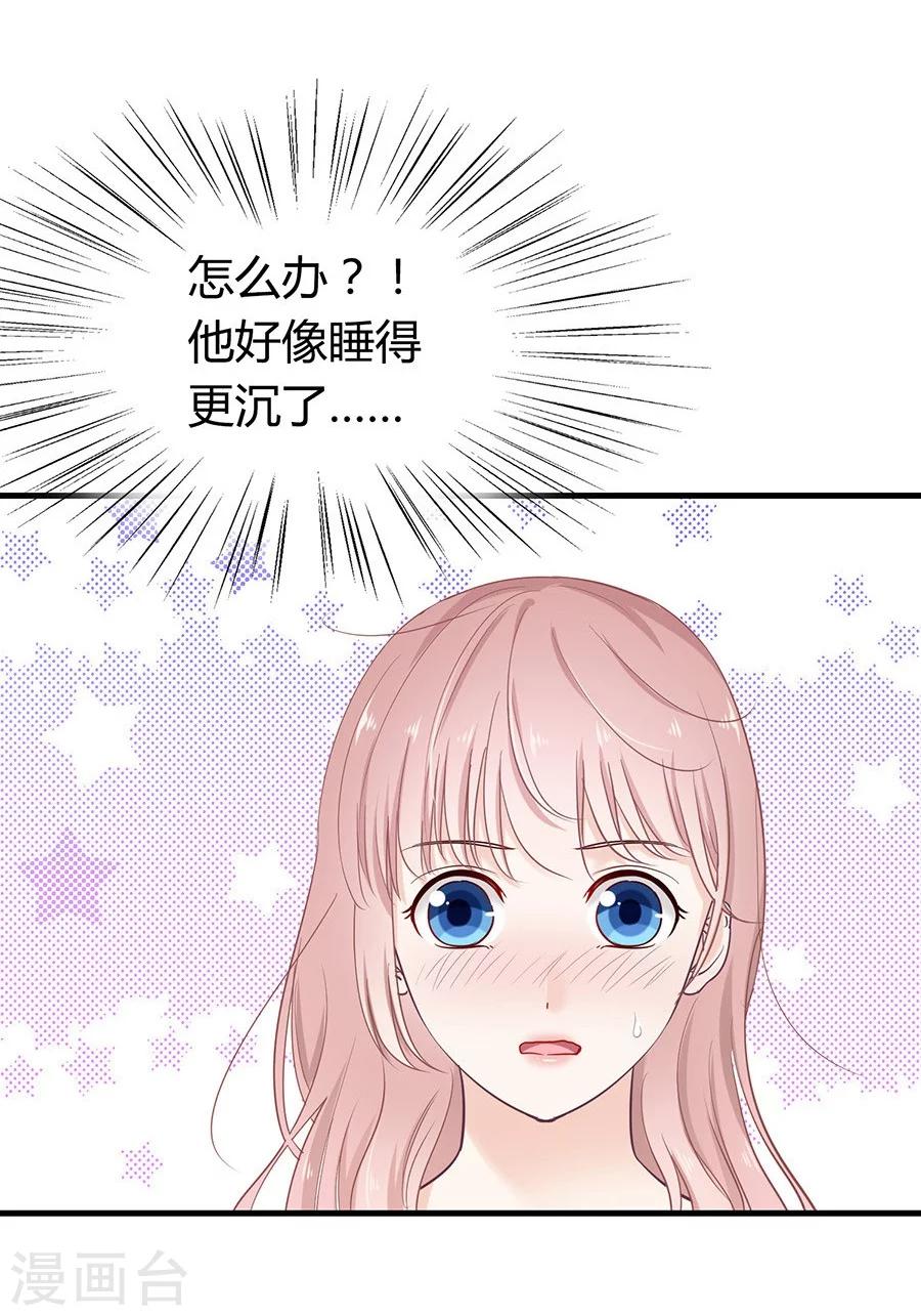 第24话 这个就好16