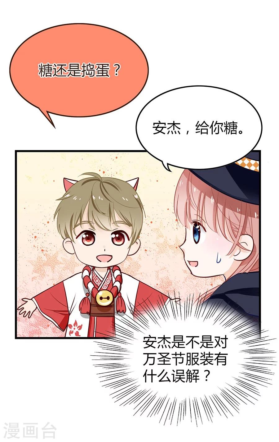 第11话 安杰与另外一个女孩41
