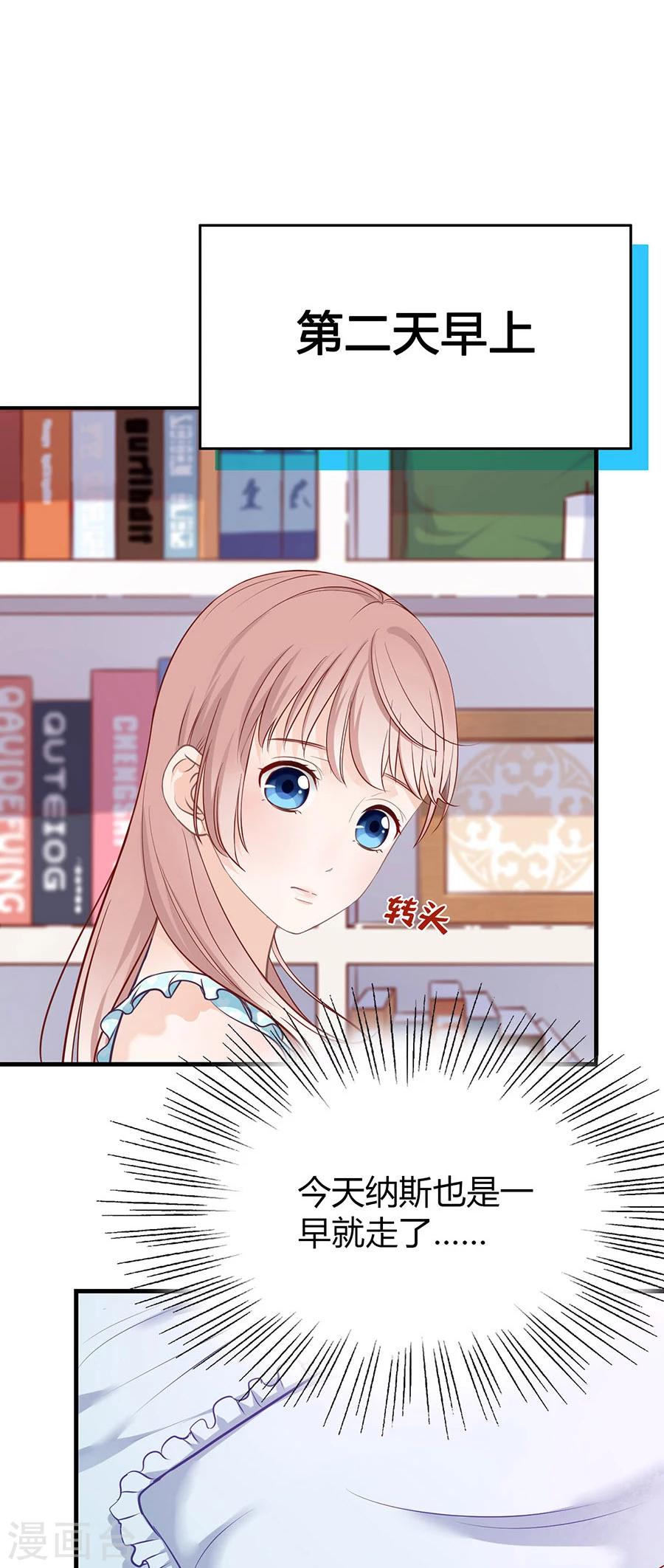 第8话 掉落的工具箱12