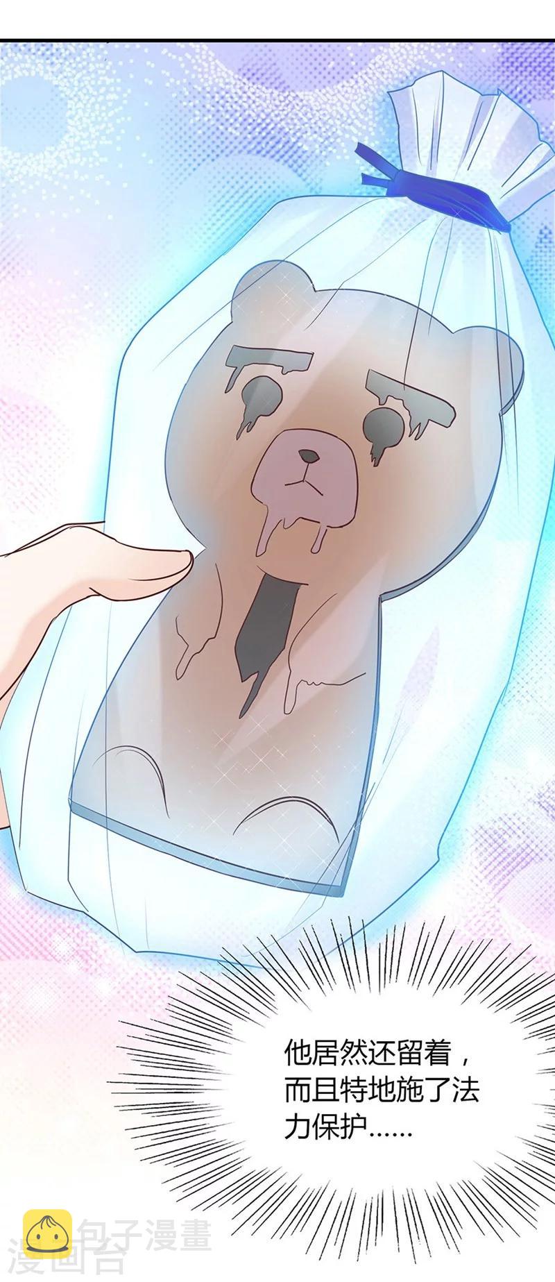 第43话 另一个契约者13