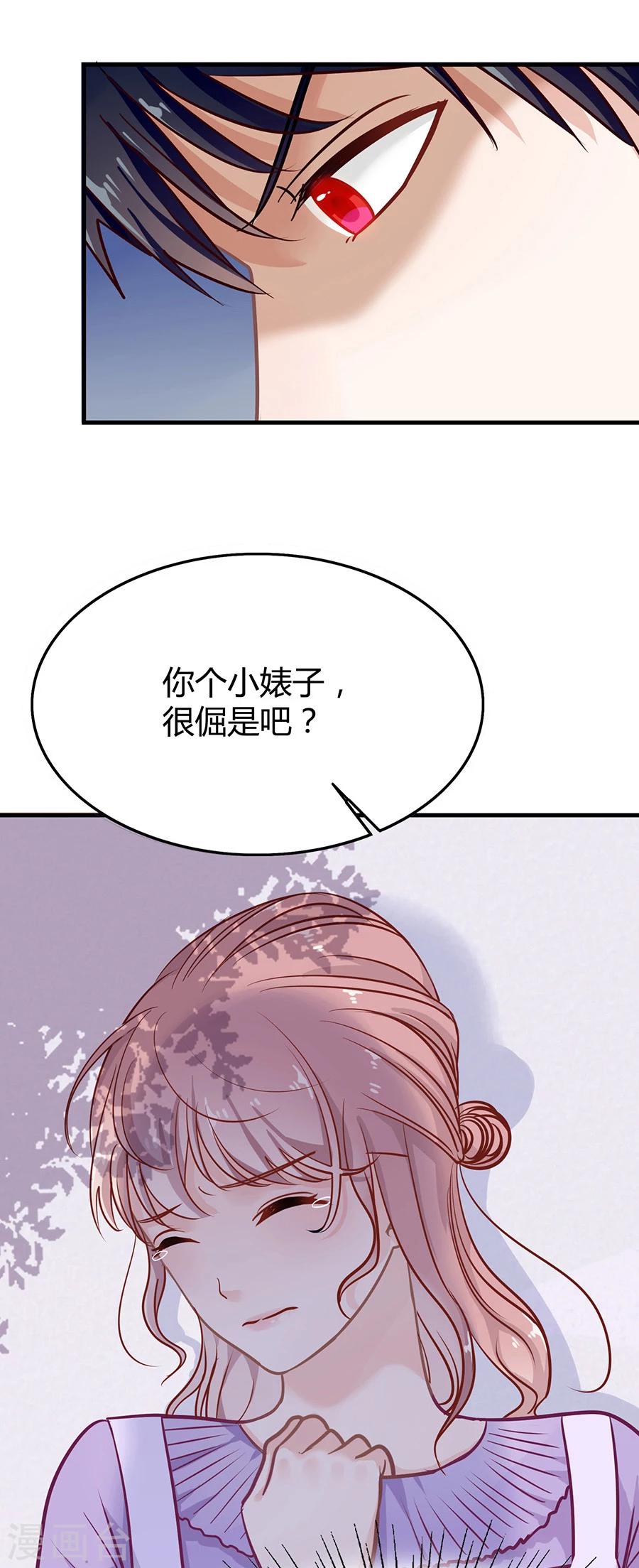 第14话 癞蛤蟆想吃天鹅肉14