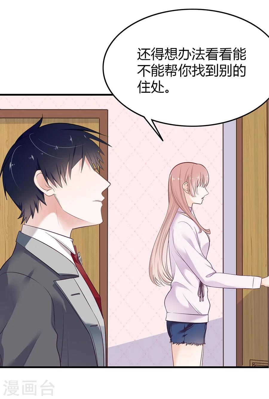 第5话 如其来的床咚39
