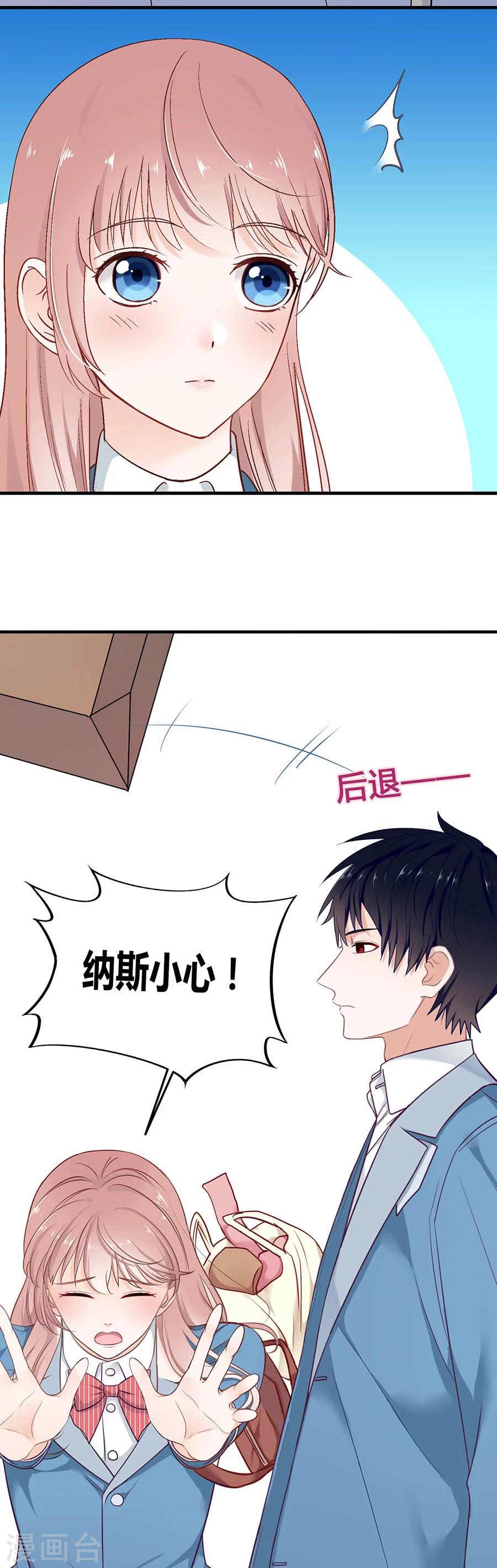 第8话 掉落的工具箱28