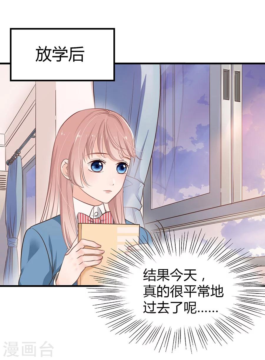 第6话 恶魔变同学34