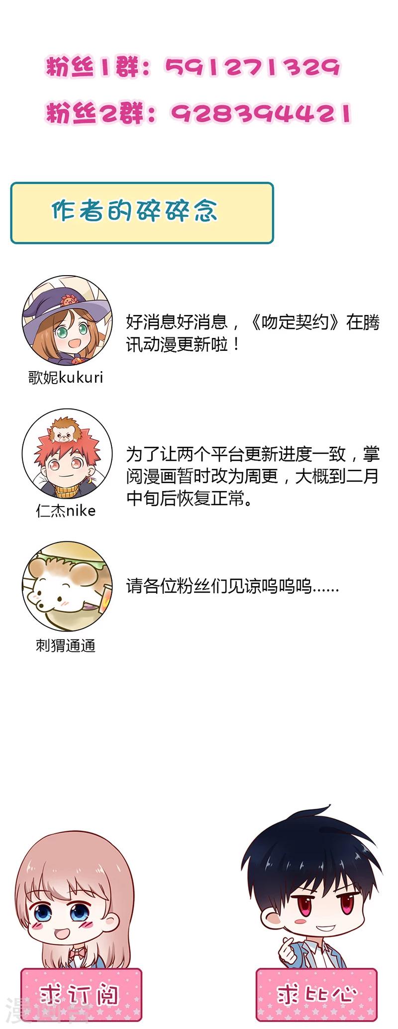 第38话 别再纠缠她22