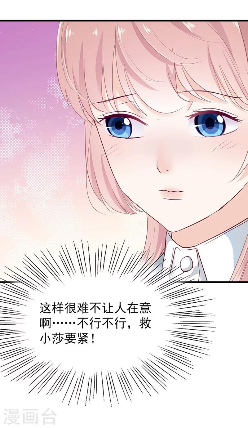 第49话 纳斯受伤4