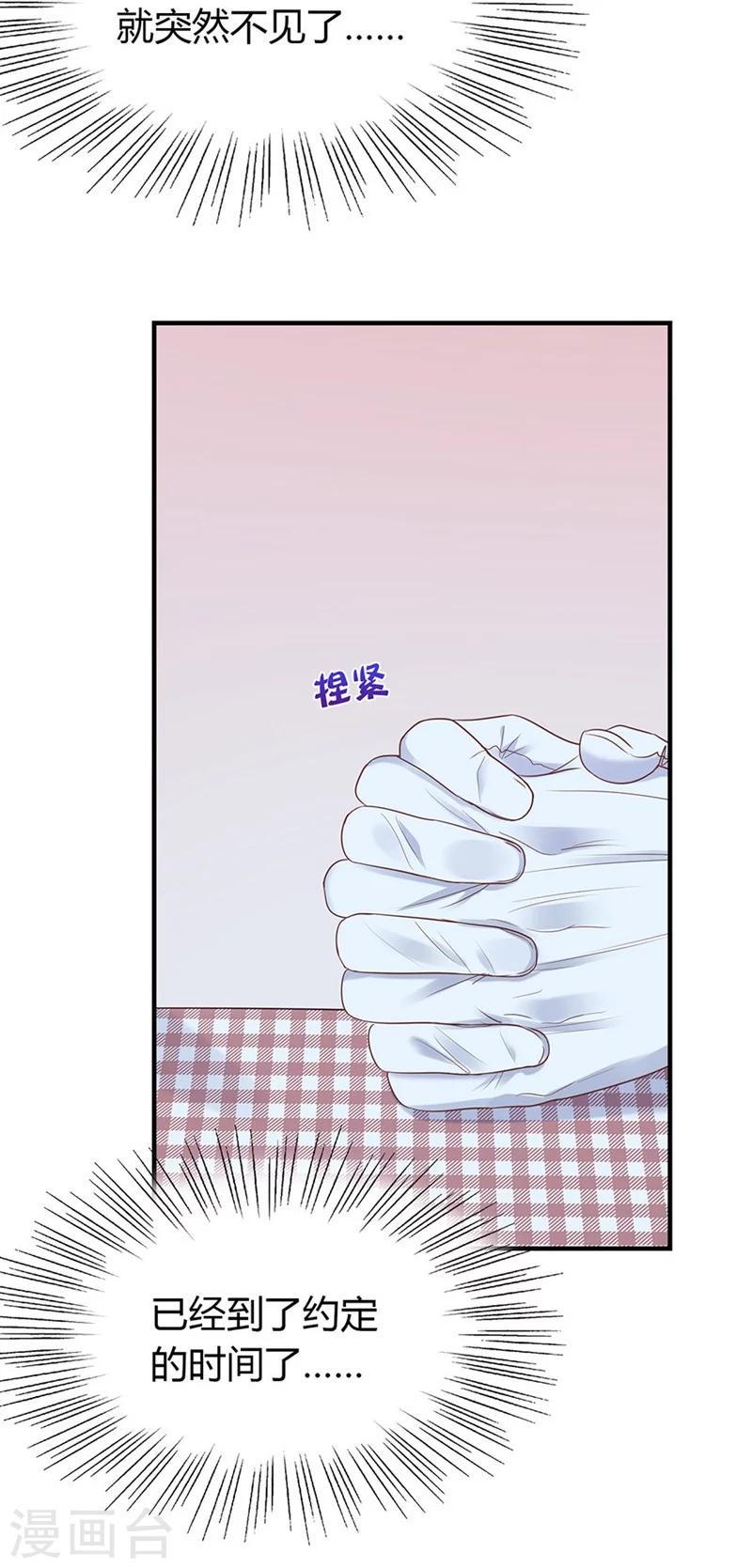 第41话 我们交往吧！10