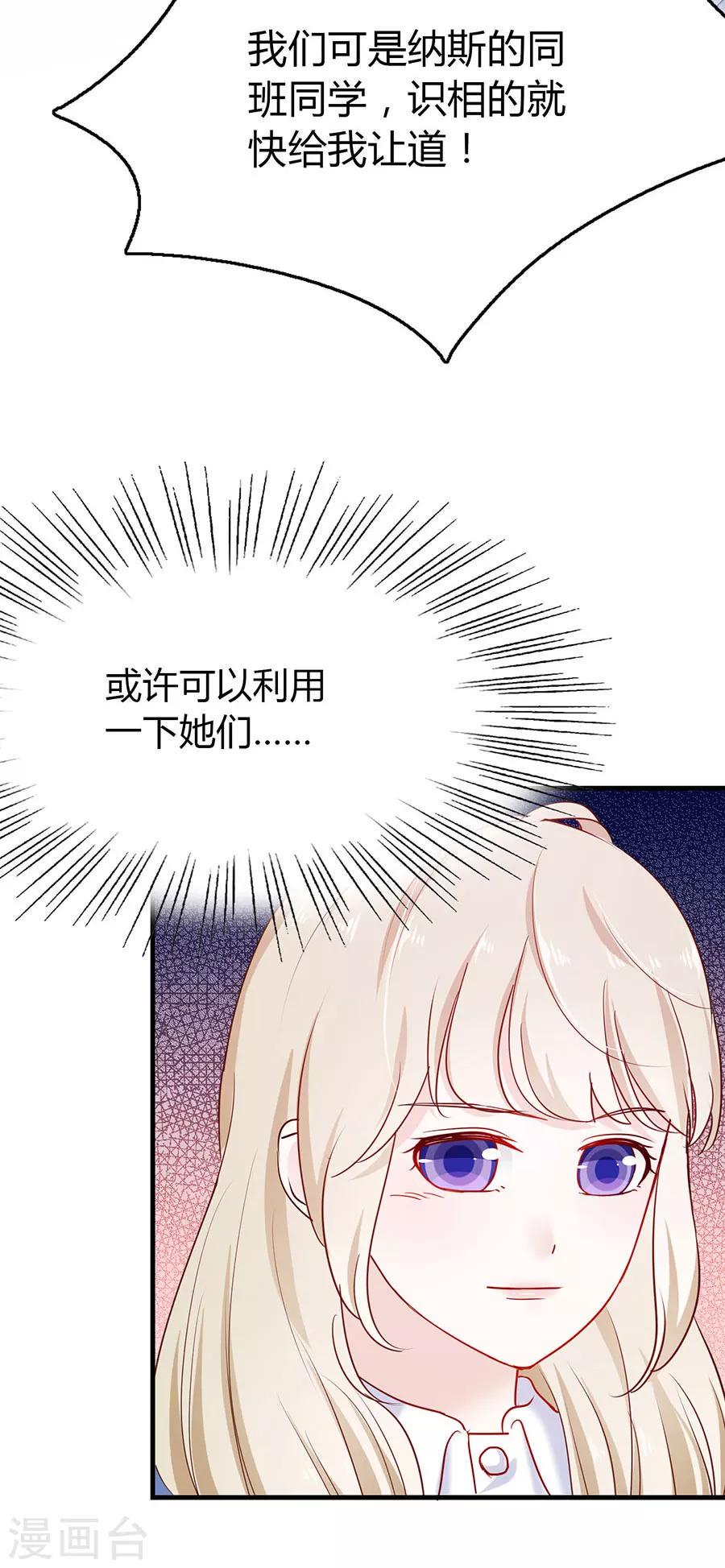 第37话 冒充希亚12