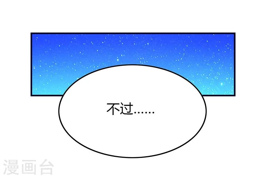 第4话 恶魔入住11
