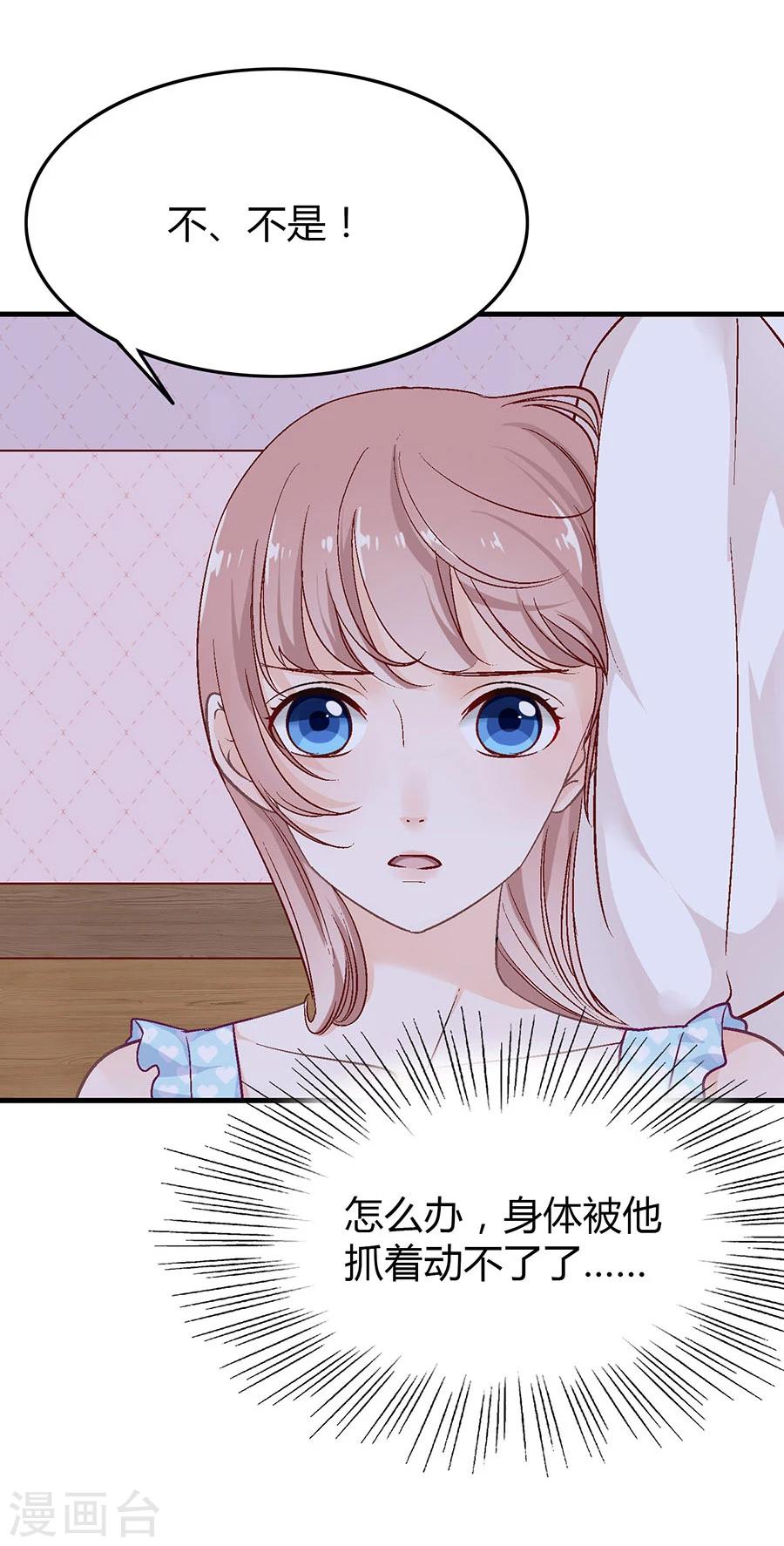 第8话 掉落的工具箱3