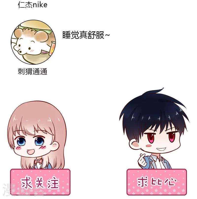 第46话 他抱住了我41