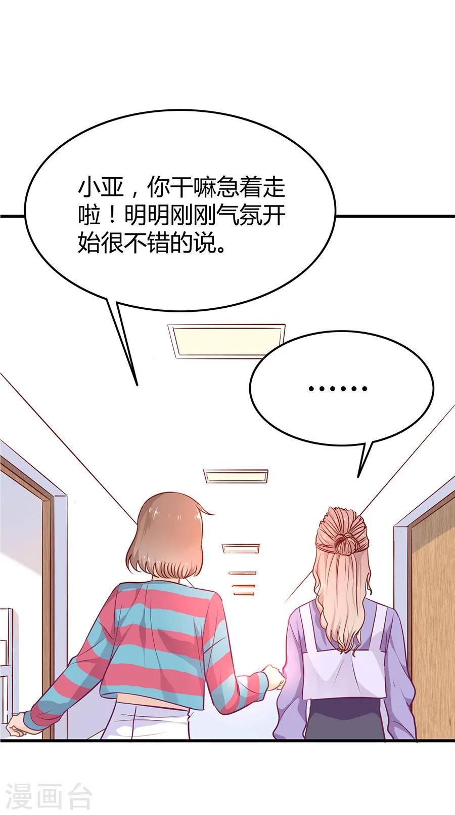 第13话 小流氓骚扰15