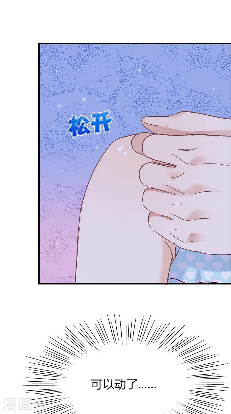 第8话 掉落的工具箱5