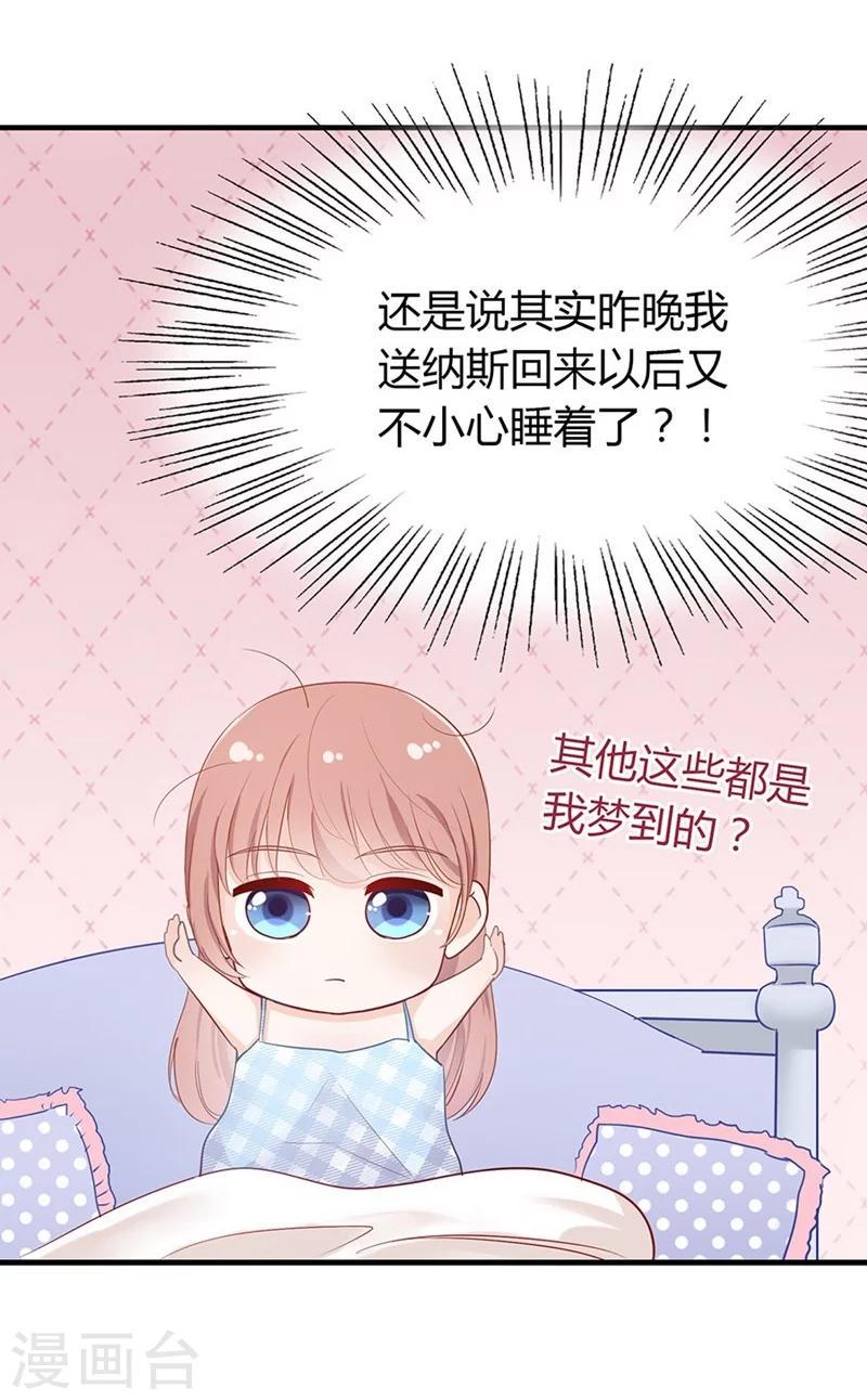 第42话 是梦吗7