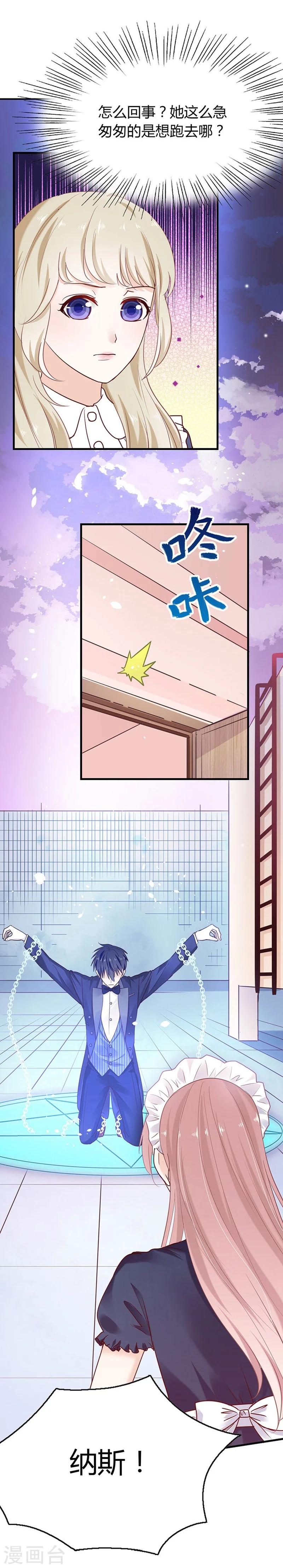 第39话 英斯10