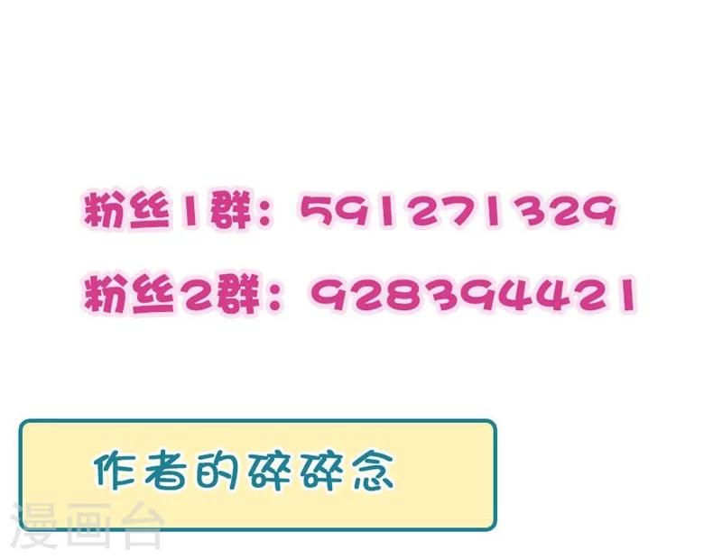 第41话 我们交往吧！35