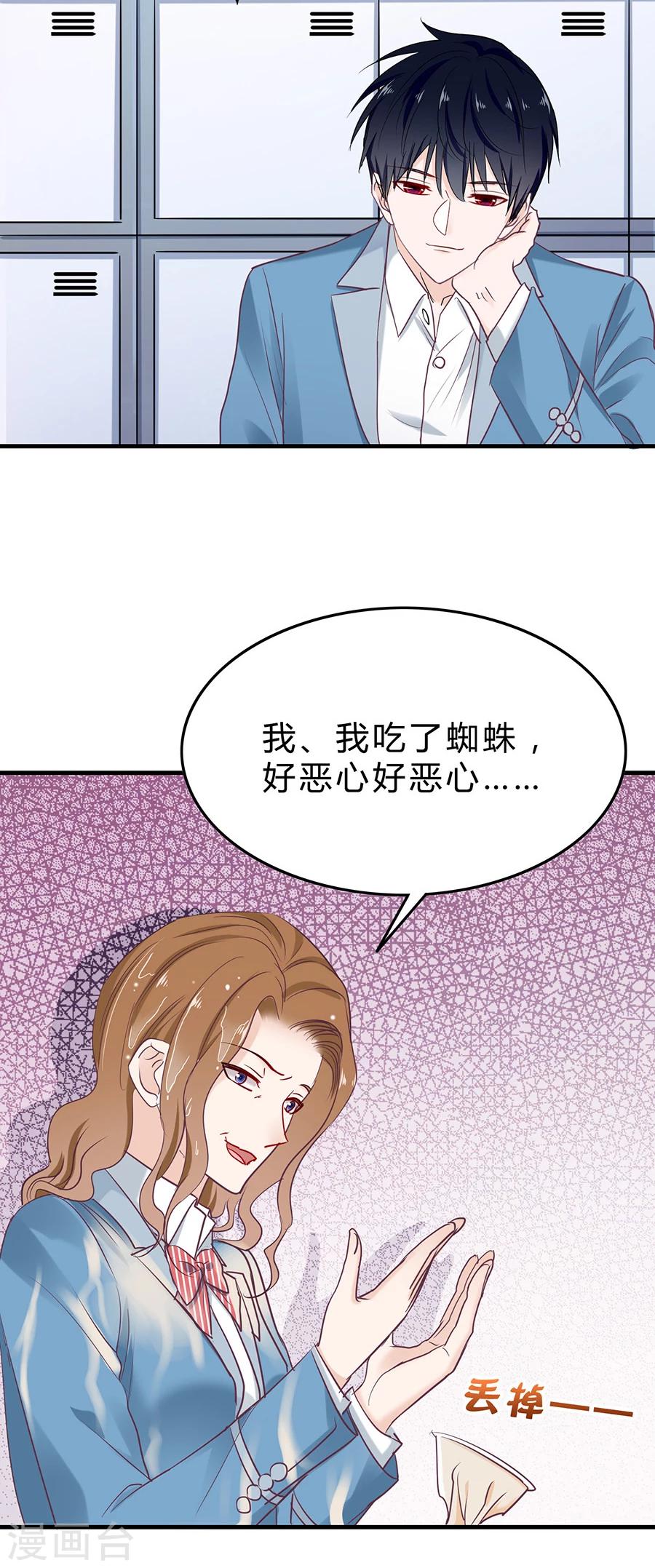 第26话 可爱之处2