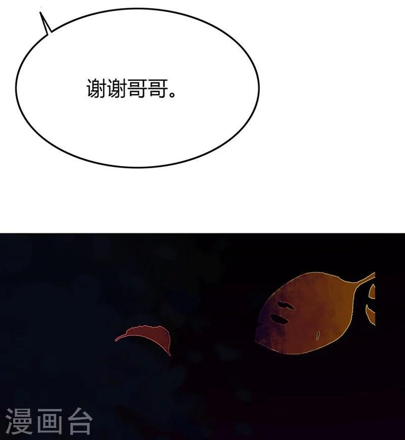 第43话 另一个契约者27