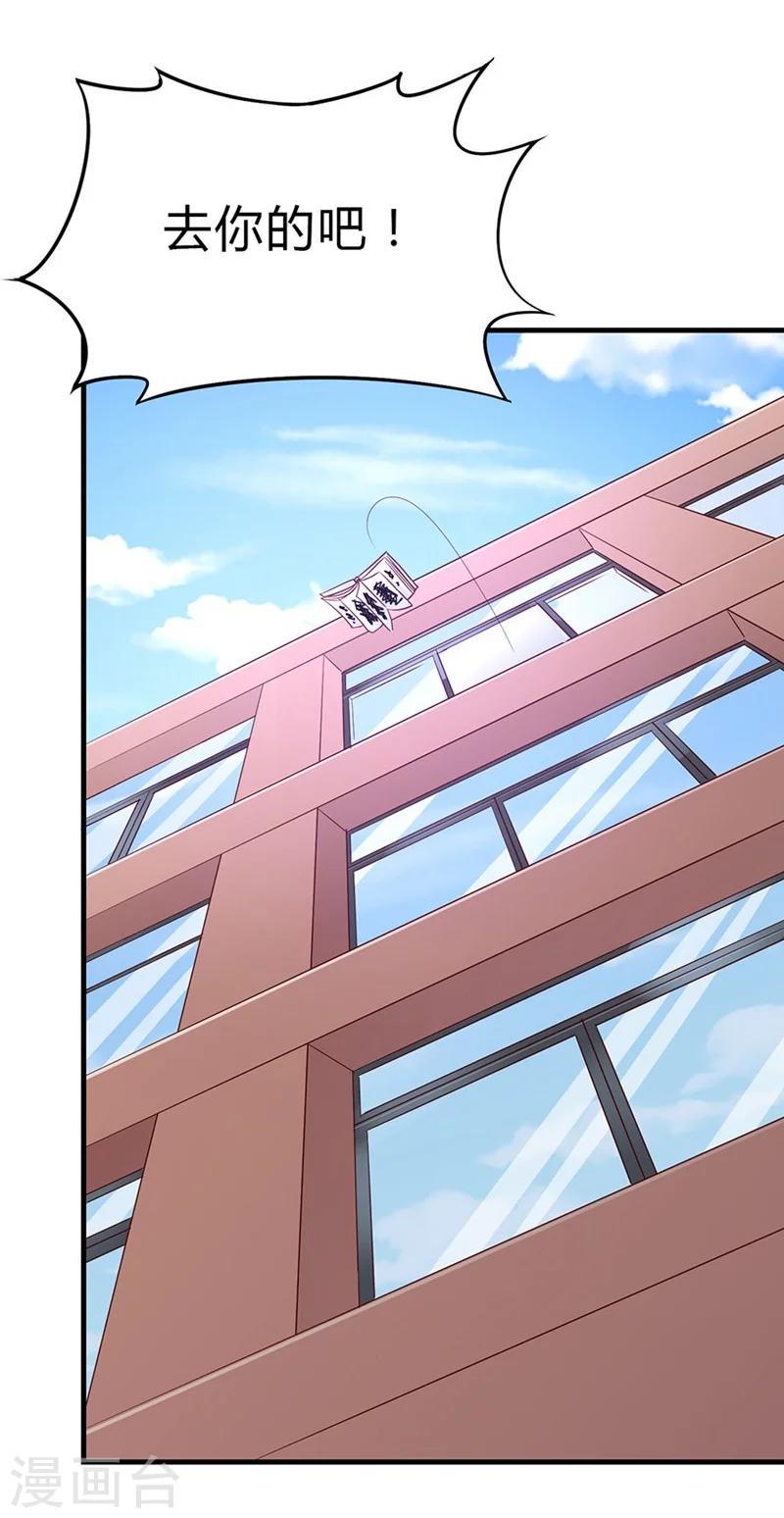 第47话 神秘的美男子31