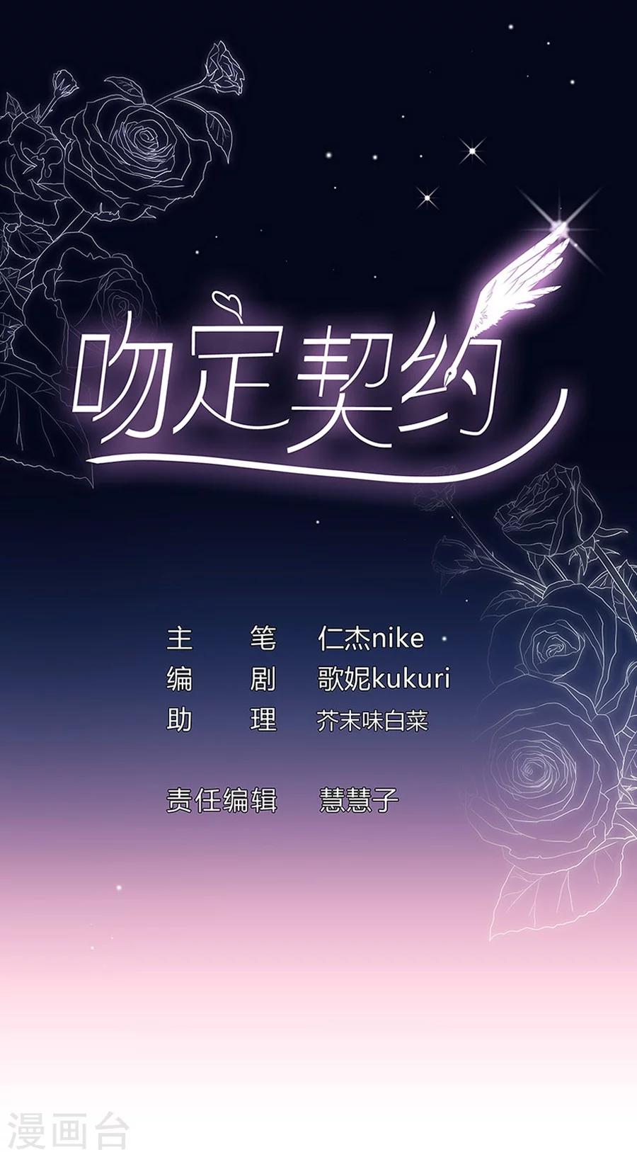 第4话 恶魔入住1
