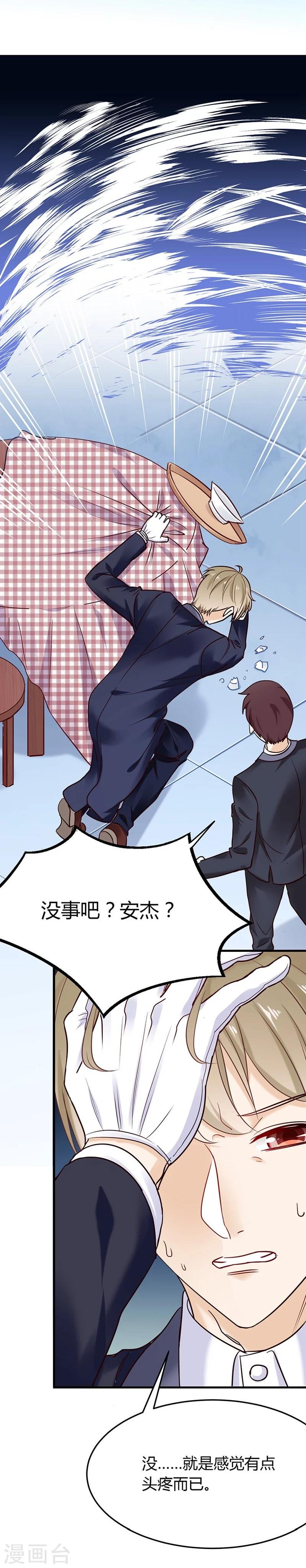 第40话 快醒醒8