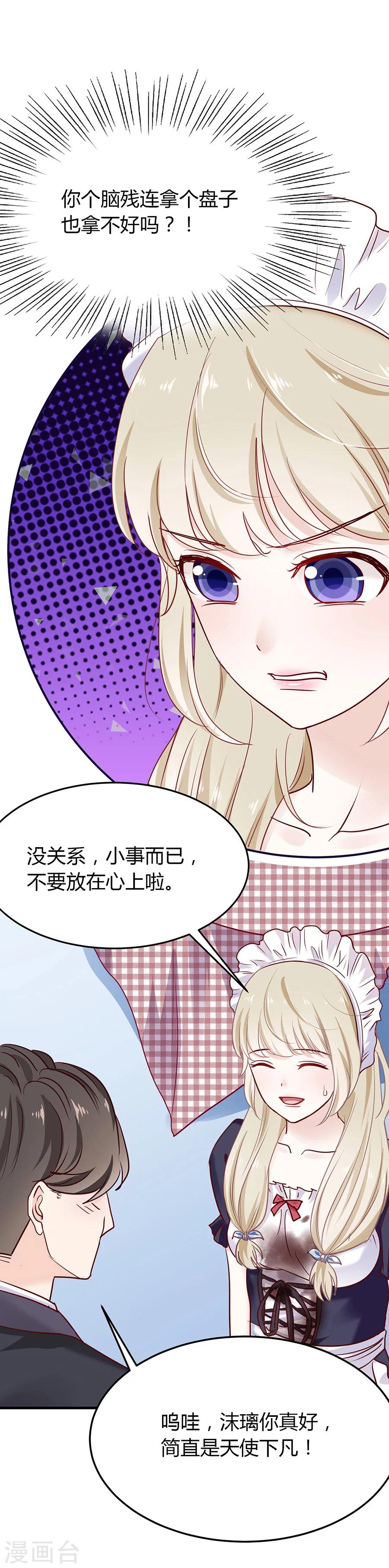 第35话 我还是喜欢着你2