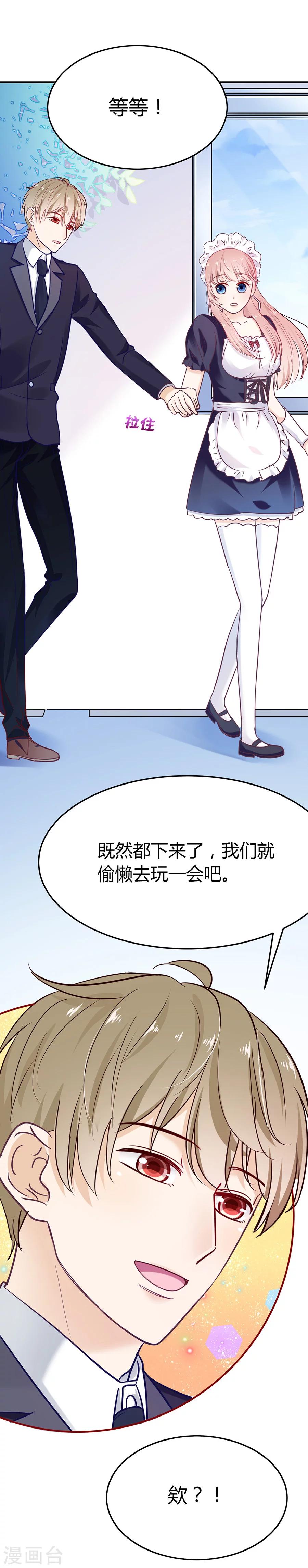 第35话 我还是喜欢着你13