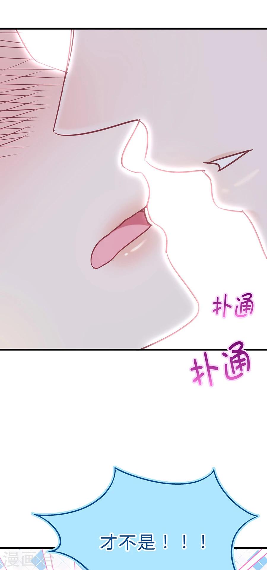 第27话 跌入恶魔怀里25