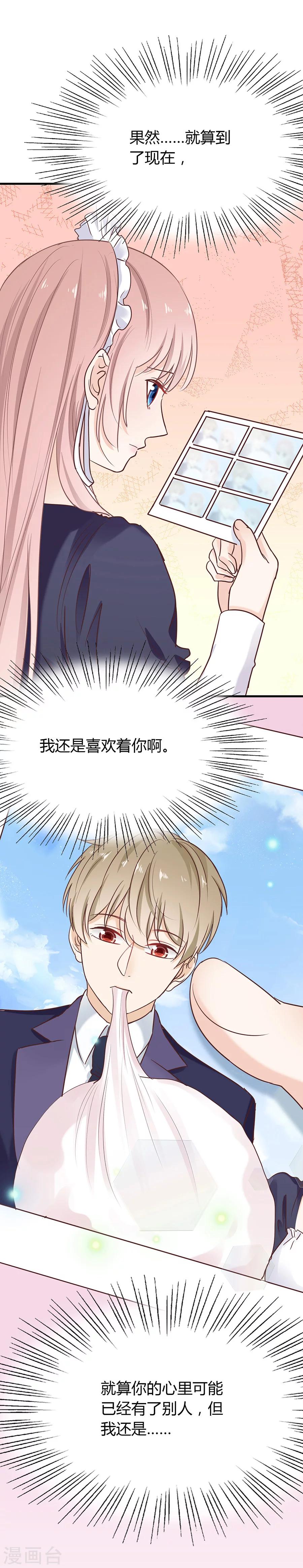 第35话 我还是喜欢着你21