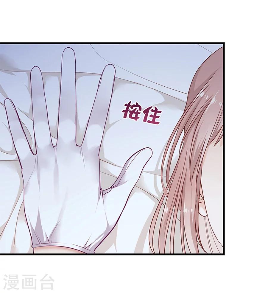 第5话 如其来的床咚21