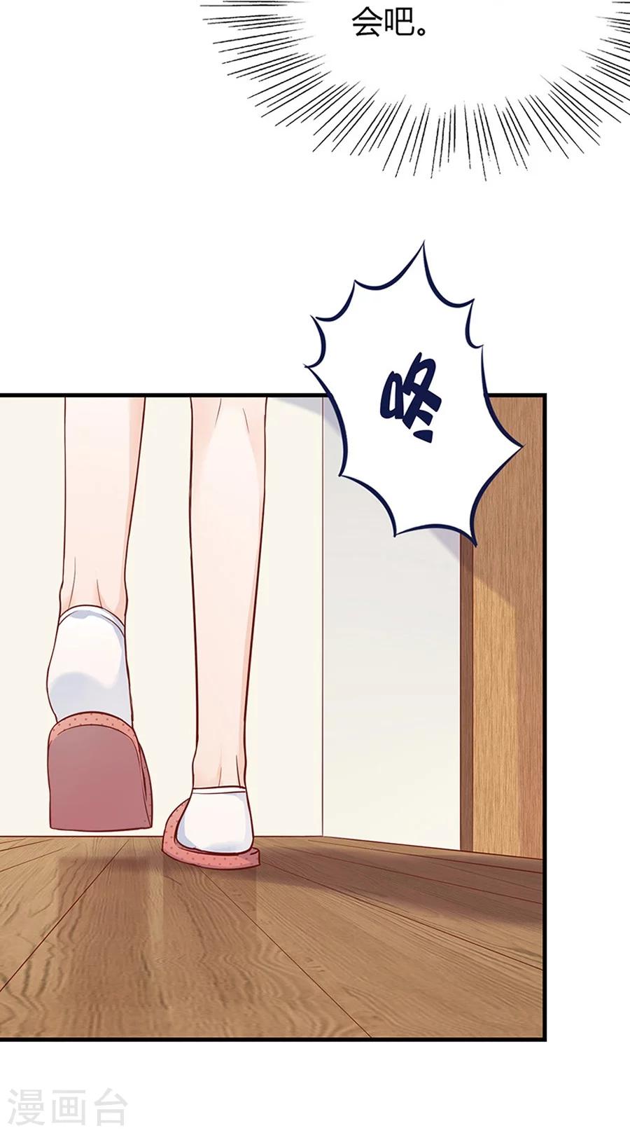 第5话 如其来的床咚19