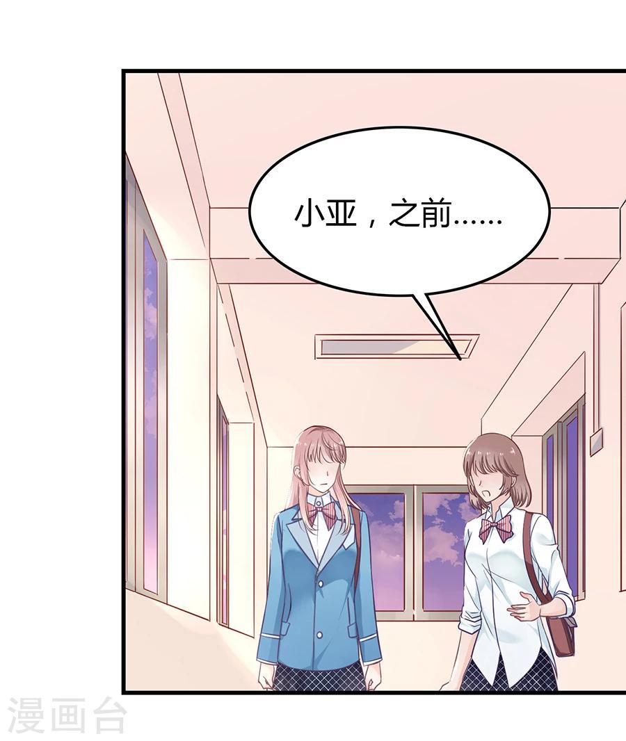 第10话 别扭38