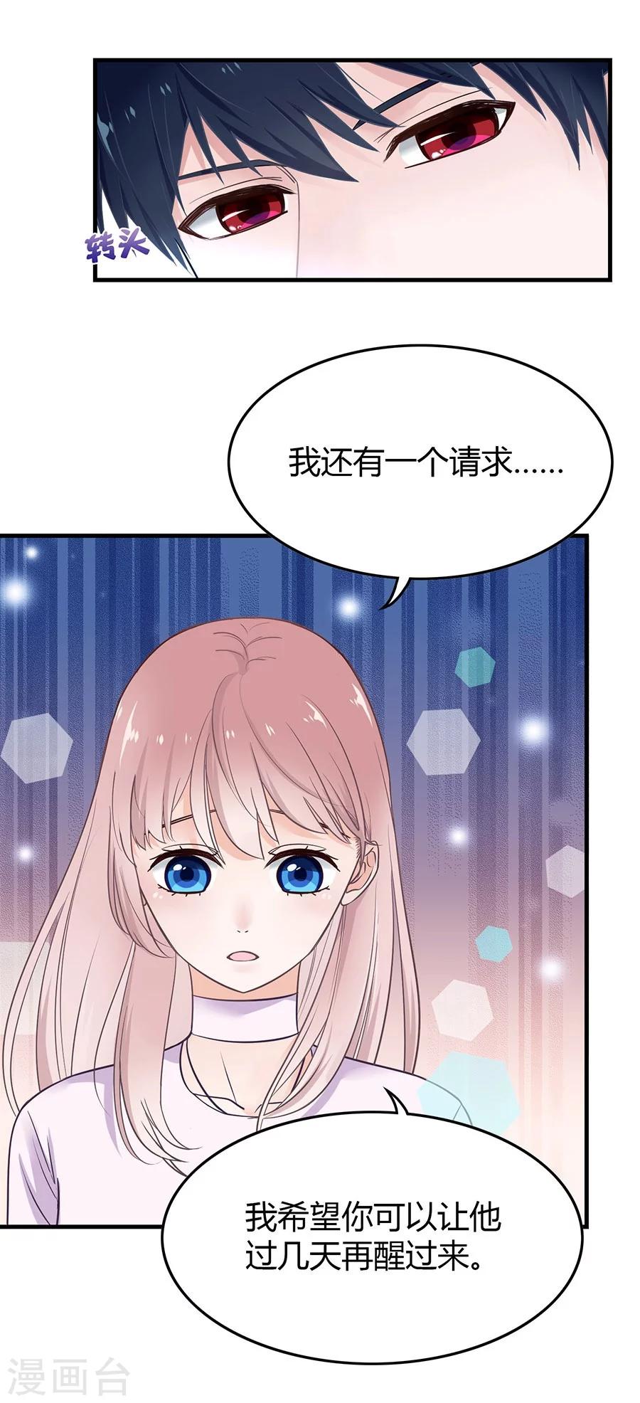 第3话 缔约完成13