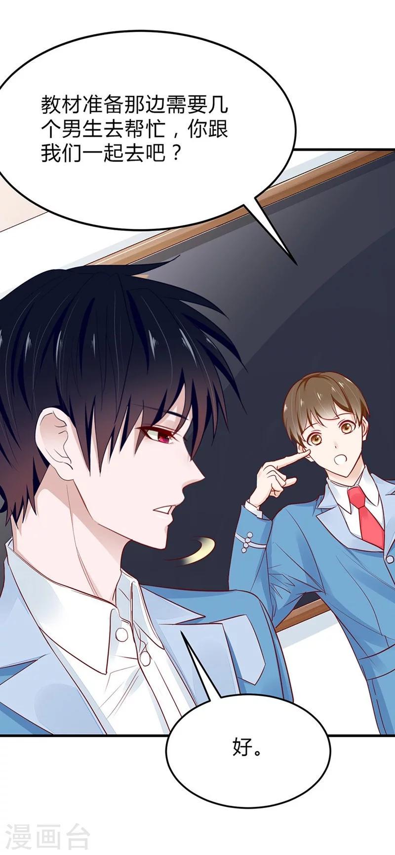 第47话 神秘的美男子23
