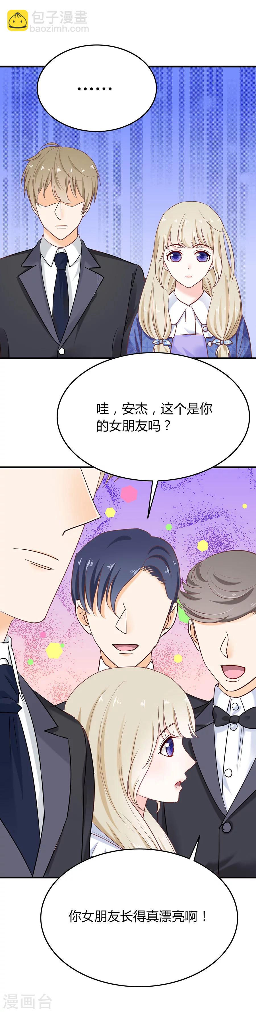 第34话 漂亮的她2