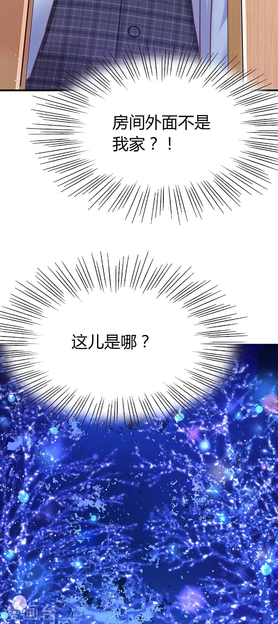 第29话 圣诞番外2：恶魔也懂浪漫10