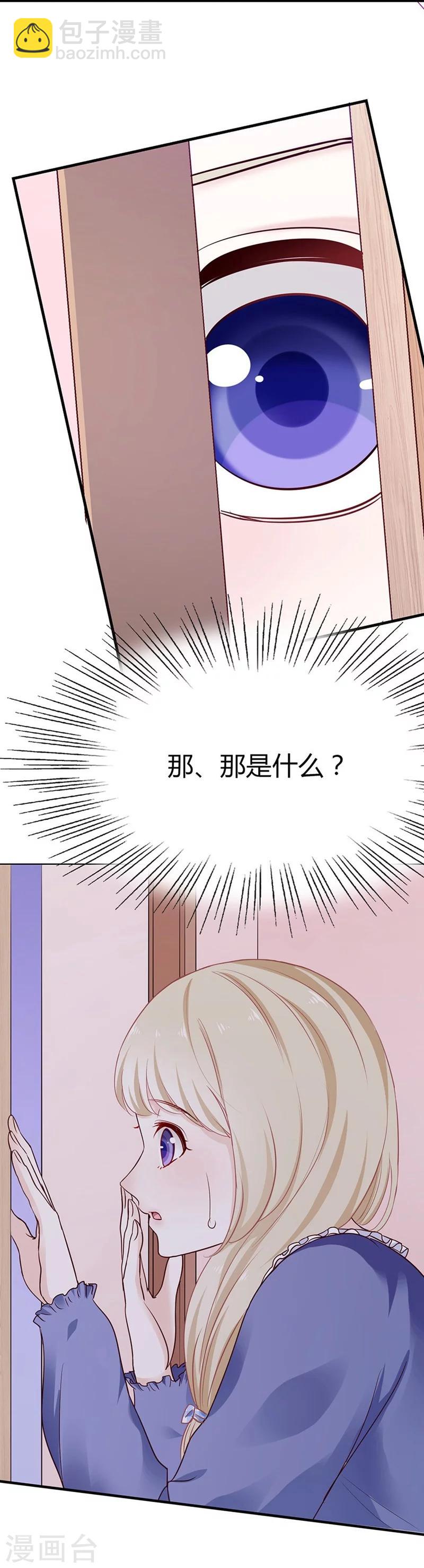 第39话 英斯17