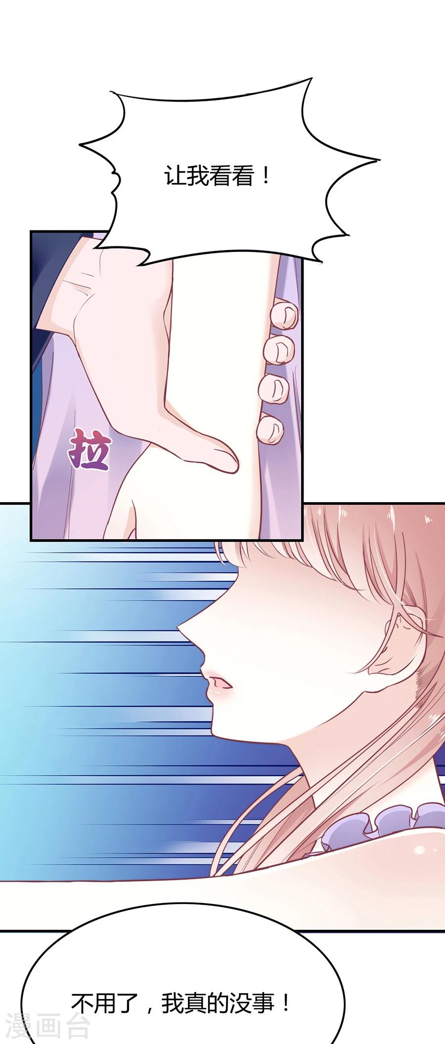 第16话 强势壁咚8