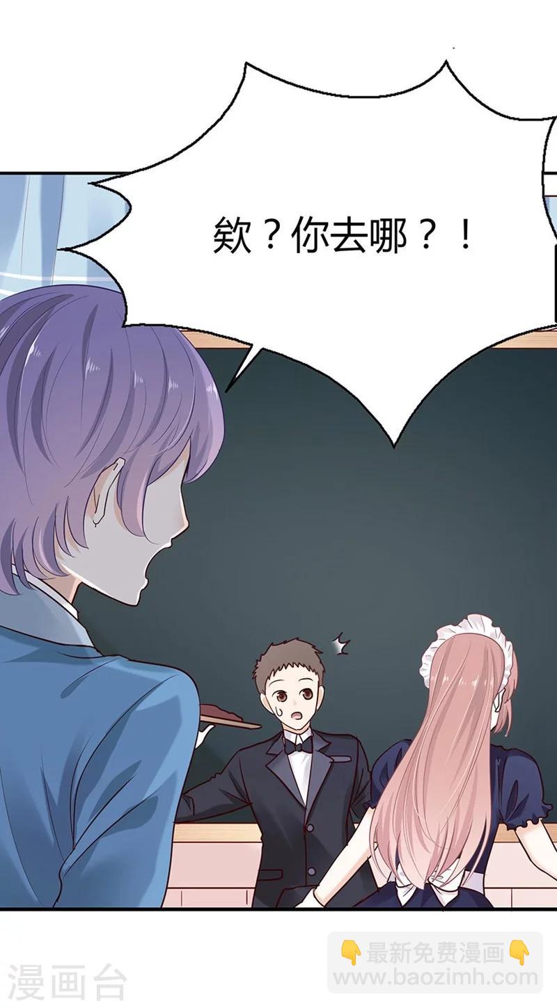 第39话 英斯8