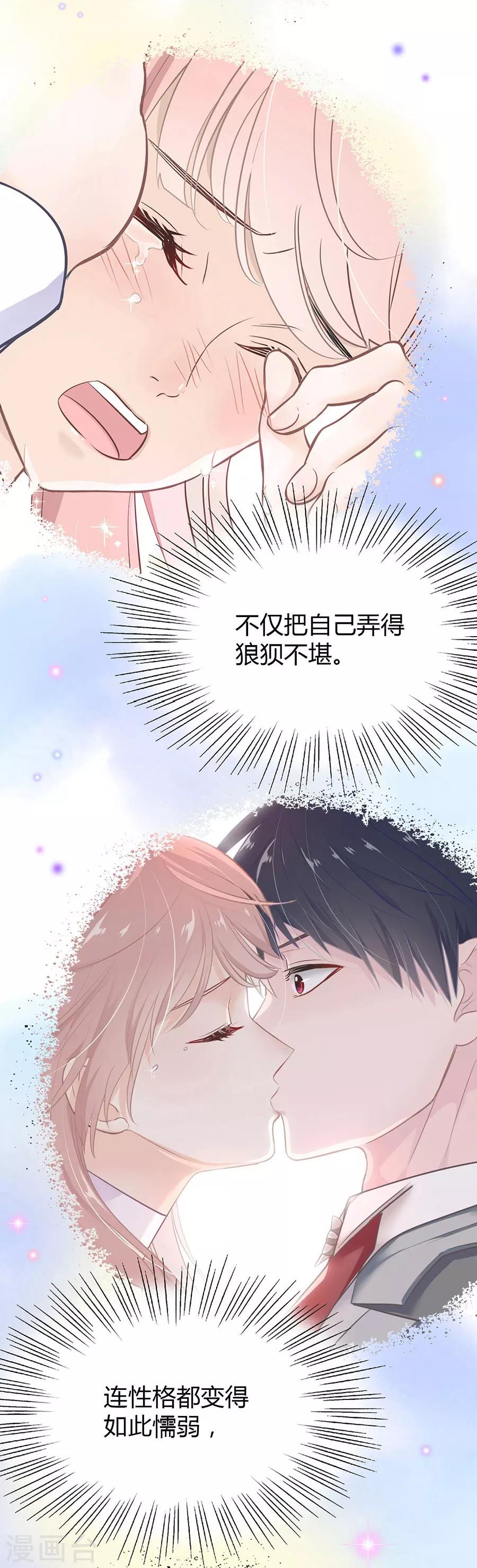 第6话 恶魔变同学19