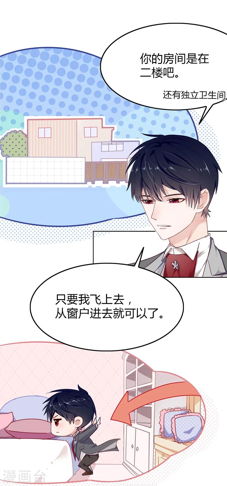第5话 如其来的床咚4
